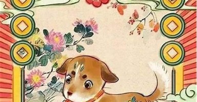 2022年属狗人的全年运势(2022年属狗人的全年运势及运程) 2022年属狗人的全年运势(2022年属狗人的全年运势及运程)