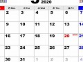 2020年3月29日黄历(2020年3月29号日子好不好)