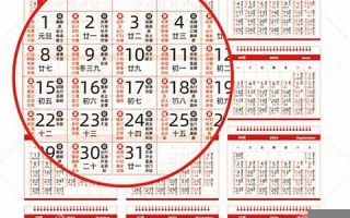 黄历万年历2024完整版(黄历万年历2024完整版搬家)