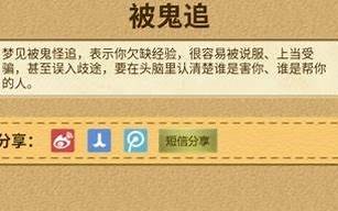 1518周公解梦(周公解梦2345(原版)解梦大全免费)