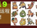 2014生肖运势(生肖2014年)
