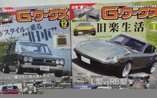 12月21号(12月21日英语)