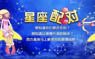 星座配对测试(星座配对测试关下)