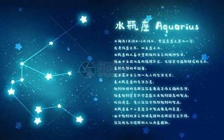 水瓶座本月运势(水瓶座本月运势第一星座网)