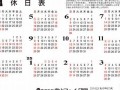 3月19(3月19农历是多少号)