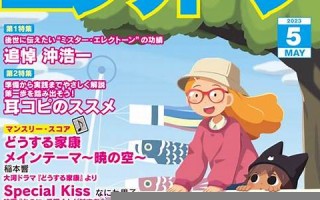 3月19(3月19农历是多少号)