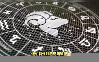 魔蝎座男人的性格(摩羯座男人的性格)
