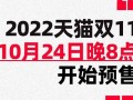 10月24日(10月24日农历是多少)