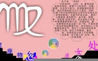 处女座女和什么星座最配(12星座最佳配对表)