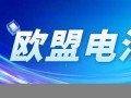 8月18日(预产期什么时候)