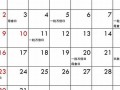 10月11日(10月11日用英语怎么说)
