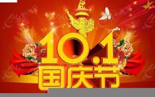 10月1号(10月1日什么星座)
