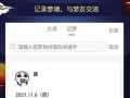 免费解梦(周公解梦大全查询梦见免费解梦)