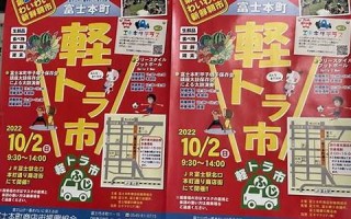 10月2日(10月2日英文)