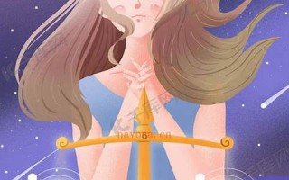 天枰座女生性格(天枰座女生性格特点缺点)