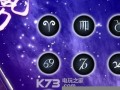 12星座查询(12星座查询系统)