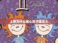 双子座女人(双子座女生性格特点和什么星座最配)