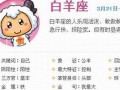 白羊座男生性格特点1(白羊座男生不喜欢一个人的表现 准到爆)