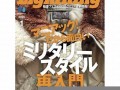 8月1号(8月1号用英语怎么说)