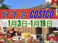 3月19日(3月19日末次月经预产期是什么时候)