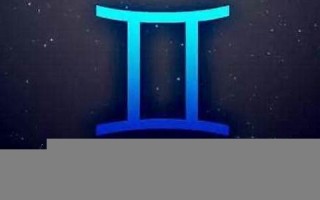 双子座幸运数字(双子座今日幸运数字)