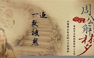 梦见被鬼追(周公解梦梦见被鬼追)