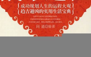 2009年运程(2009年2021运势)