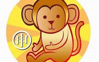 属猴2021年运势及运程(1980年属猴2025年运势完整版)