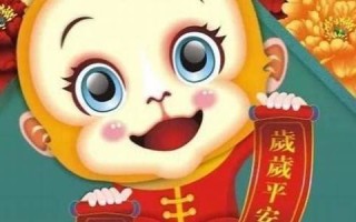 属猴2022年的运势(属猴2024运势)
