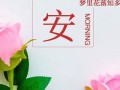 三月廿一(三月廿一是几月几号)
