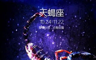 金牛女和天蝎男(金牛女和天蝎男星座配对)