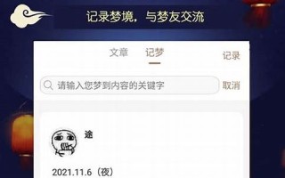 周公解梦大全免费版(周公解梦大全免费版解梦)
