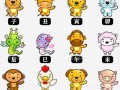 十二肖(十二肖排行表)