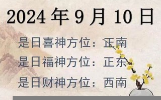 9月10日(9月10日教师节的来历)