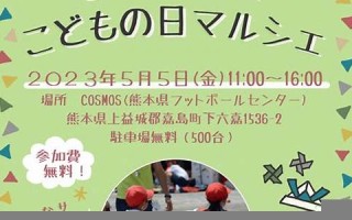 5月5日(5月5日阴历是多少)