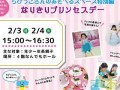 2月3日(2月3日生日是什么星座)