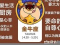 金牛男(金牛男遇见真爱的状态)