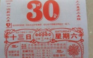 4月4日黄历吉日查询(4月4日黄历吉日查询表)
