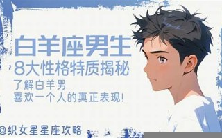 白羊男(白羊男和天秤女)