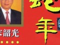 2013年蛇年运程(2013年蛇年纪念币回收价格)