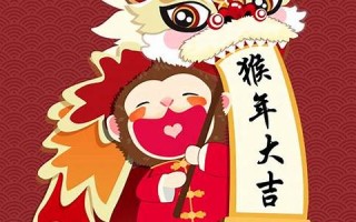 猴年大吉(猴年大吉满地红)