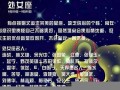 处女座-性格分析(9月3日处女座性格分析)