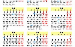 2013年4月日历(阳历2013年4月)