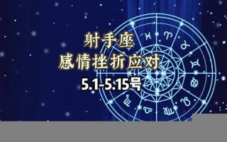 星座运势(星座运势2025)