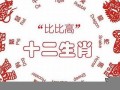 2017年运势(2017年运势算卦)