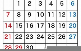 2024年4月4日黄道吉日查询(2024年4月4日黄道吉日查询911)
