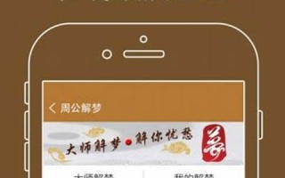 周公解梦查询大全(周公解梦查询大全免费原版)
