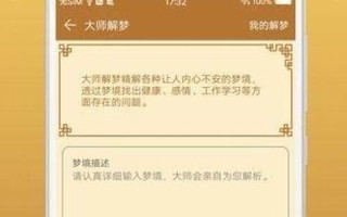 周公解梦大全 查询(周公解梦大全查询全解)