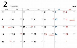 2024年4月2日黄道吉日查询(2024年4月2日黄道吉日查询吉时是几点)