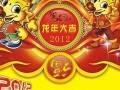 2012龙年(2012龙年出生的男孩取什么名好)